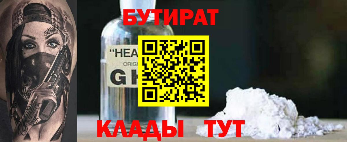 Бутират оксана  Бутират  Рузаевка  Вход с VPN 