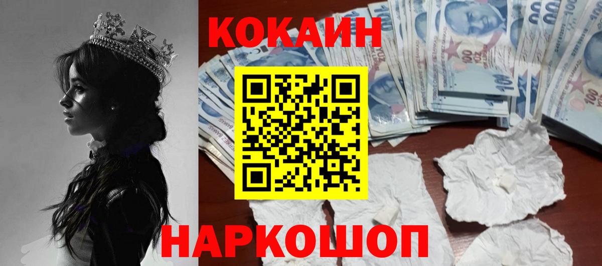 Cocaine 99% Рузаевка