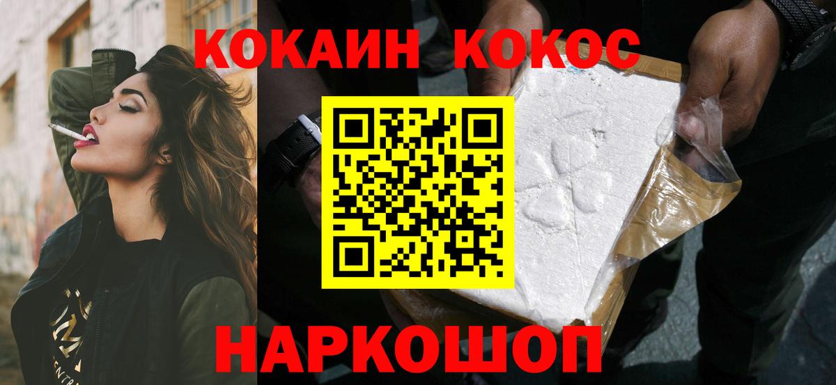 Cocaine 99%  Кокаин Эквадор  COCAIN  Вход с VPN  где можно купить   Рузаевка 