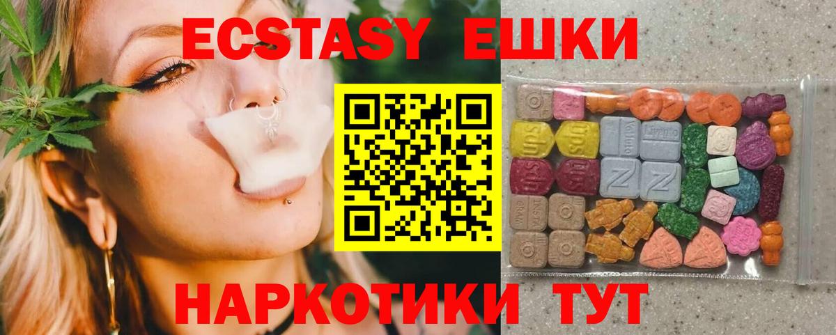 Рузаевка  Ecstasy 300 mg  Вход с VPN  Экстази  Ecstasy таблы 