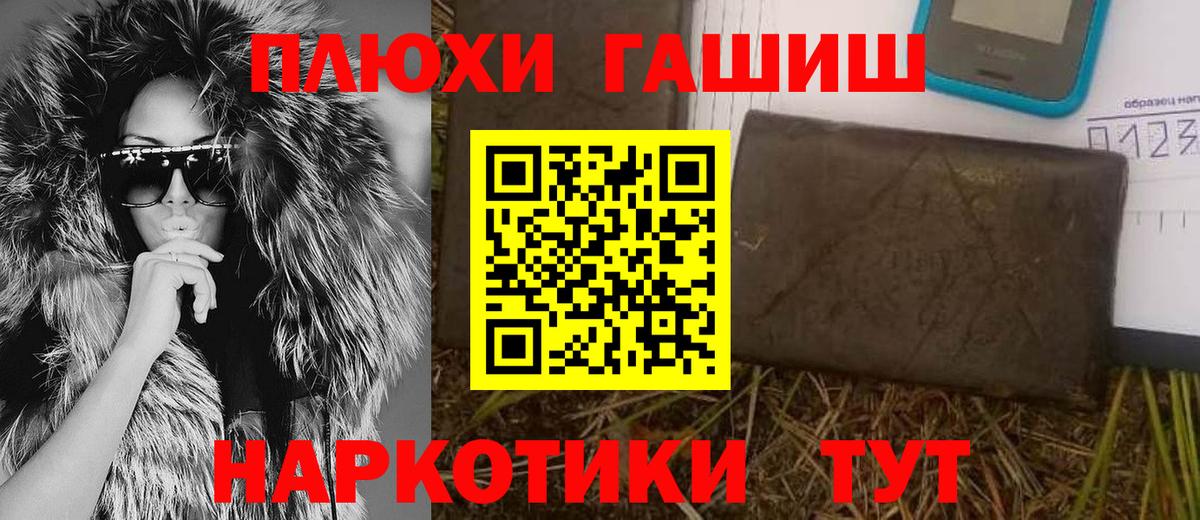 Рузаевка  Гашиш Изолятор  ГАШИШ Cannabis  Вход с VPN 