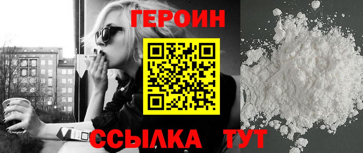 ГЕРОИН Афган  Вход с VPN  Рузаевка 