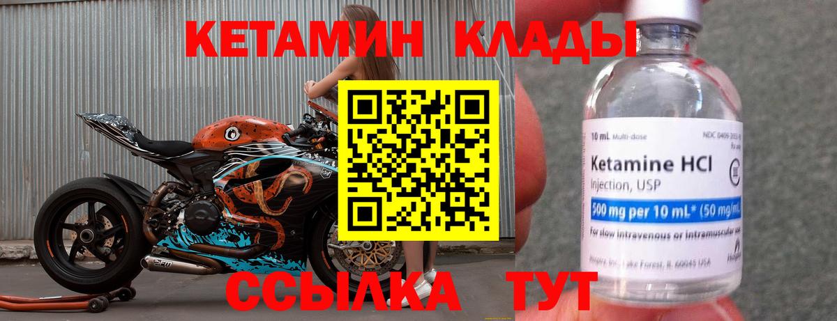Кетамин ketamine Рузаевка