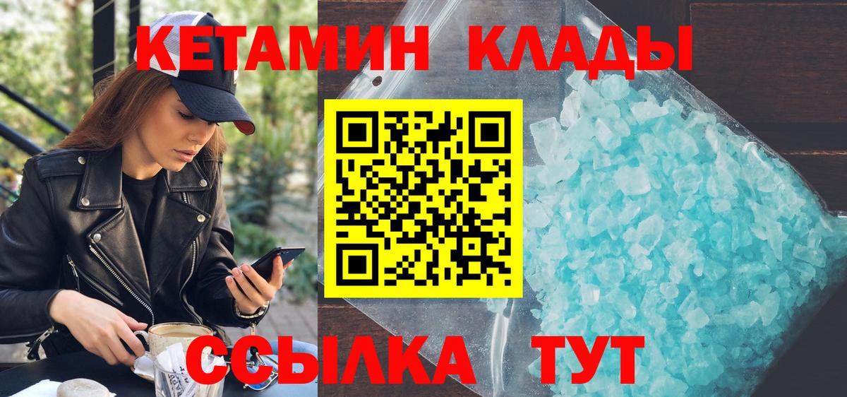 Рузаевка  КЕТАМИН ketamine  Вход с VPN  КЕТАМИН VHQ 