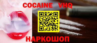 COCAINE Пенза