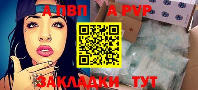 альфа пвп VHQ Первоуральск