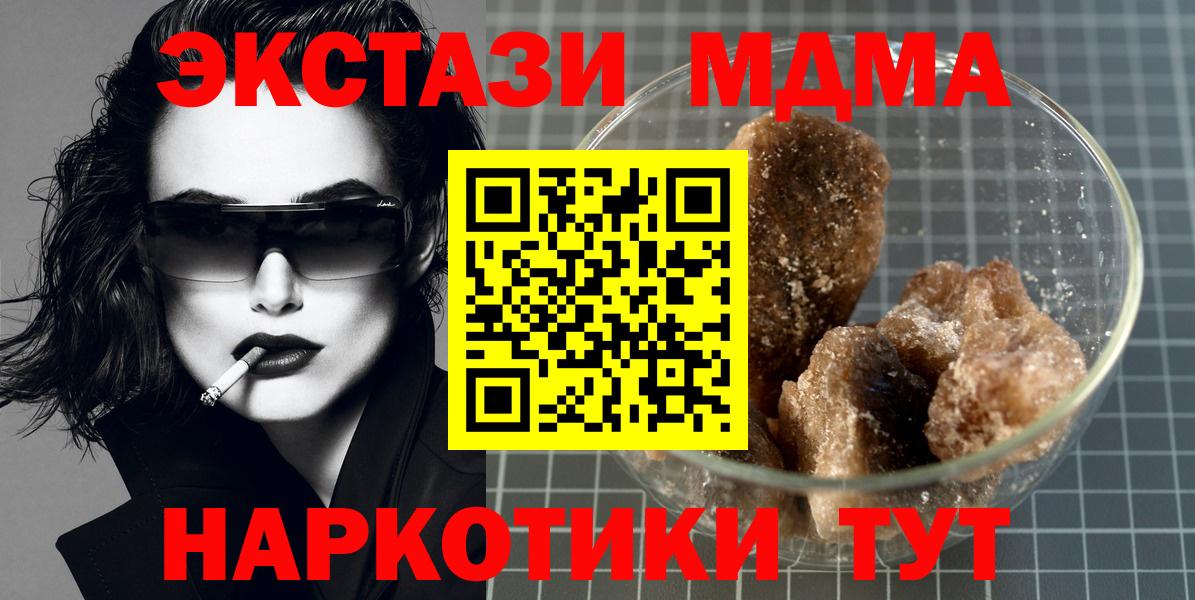 Рузаевка  МДМА Molly  MDMA молли  МДМА  Вход с VPN 