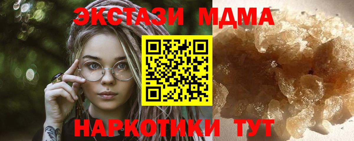 MDMA Molly Рузаевка