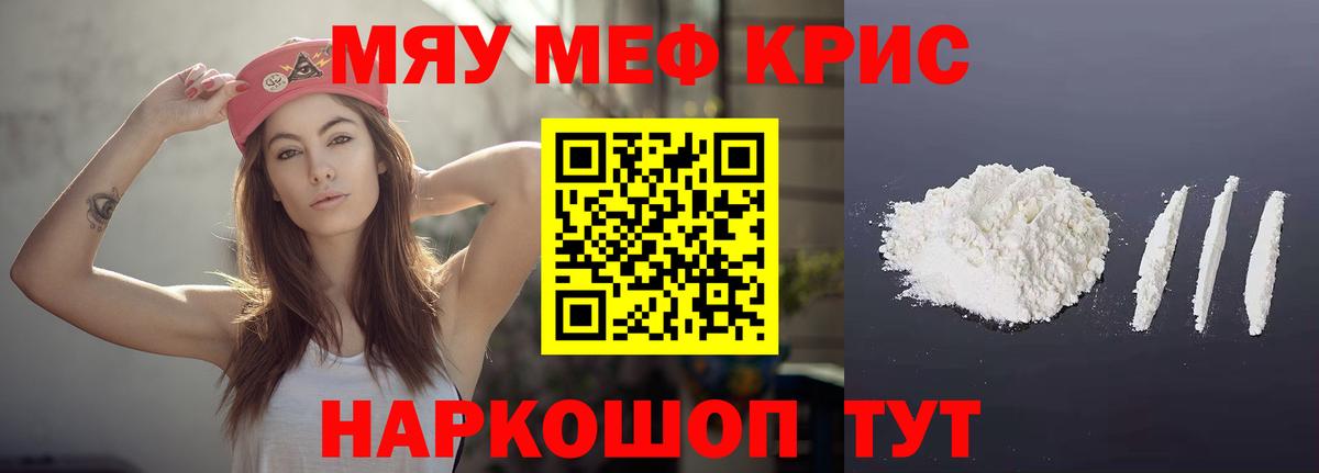 купить  сайты  Вход с VPN  Меф мяу мяу  МЯУ-МЯУ  Рузаевка  МЯУ-МЯУ 4 MMC 