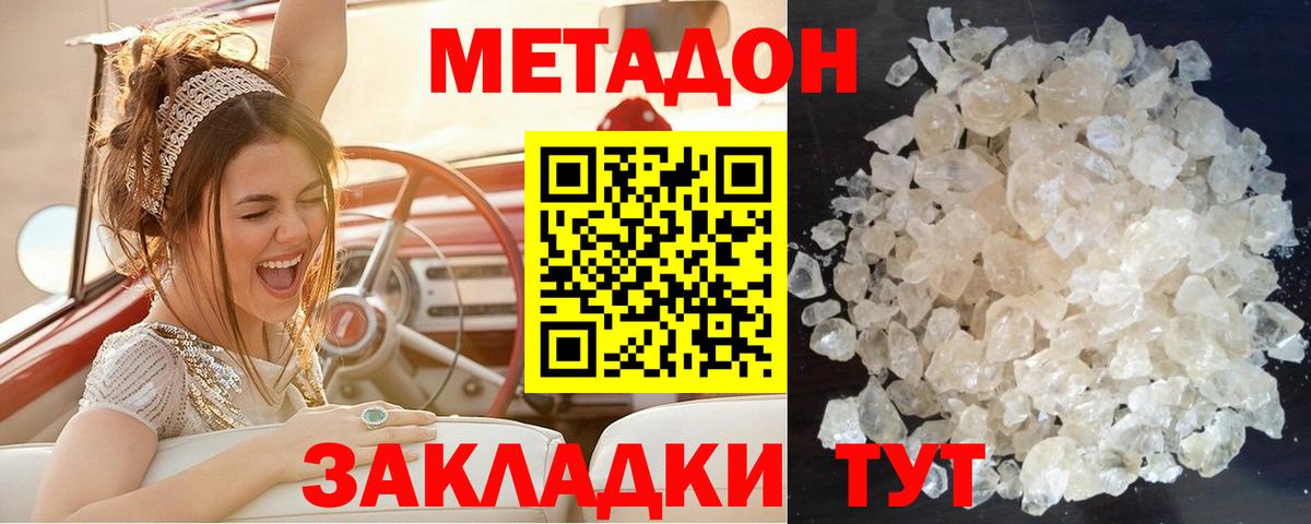 Рузаевка  Метадон мёд  МЕТАДОН methadone  Вход с VPN 