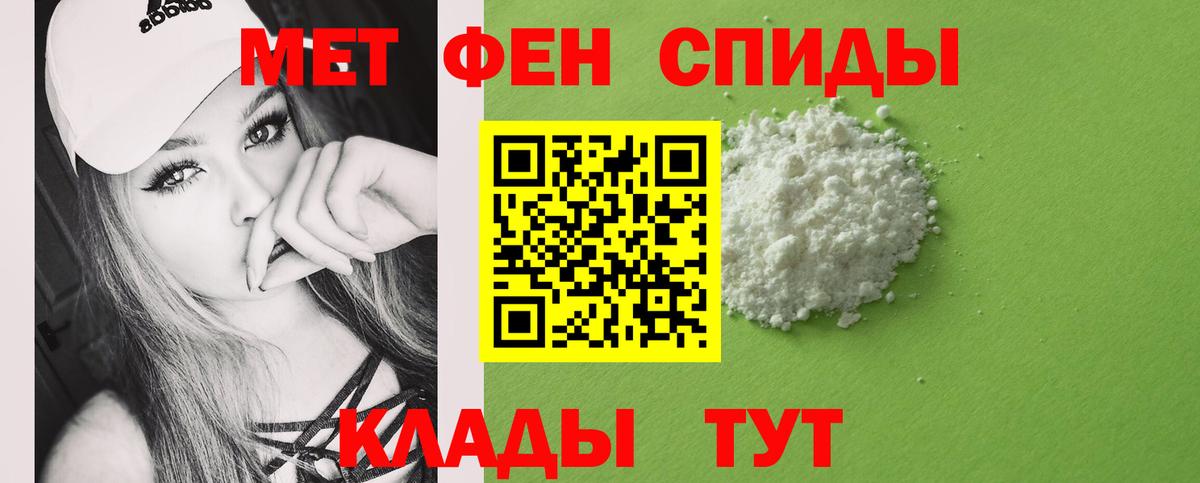 Метамфетамин мет  Вход с VPN  Метамфетамин  Рузаевка 