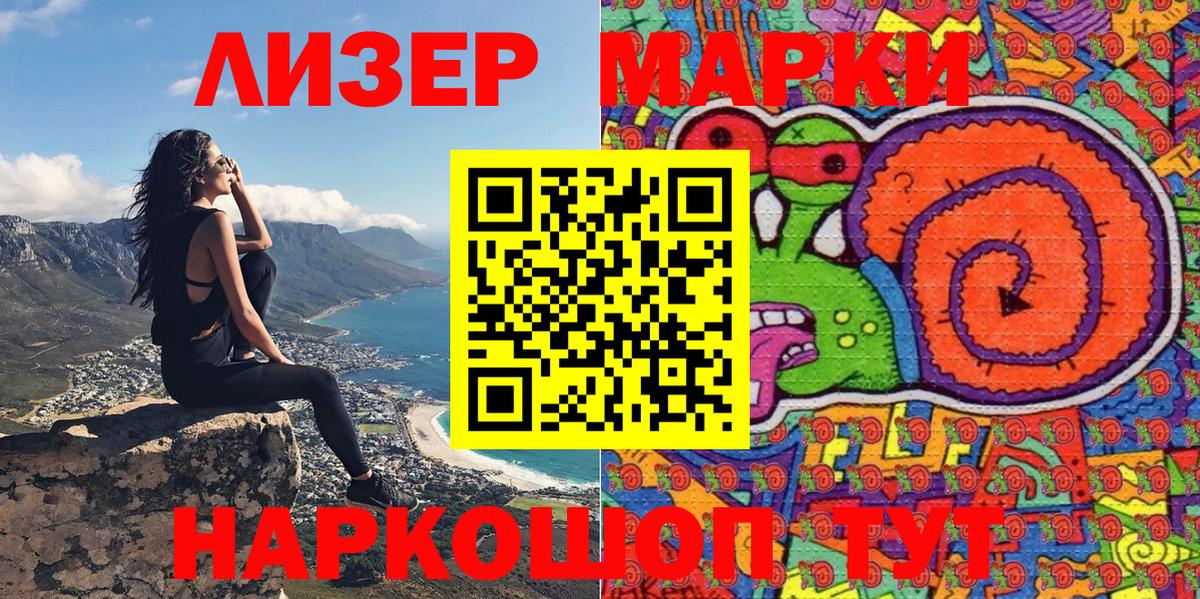 Марки N-bome 1,5мг Рузаевка