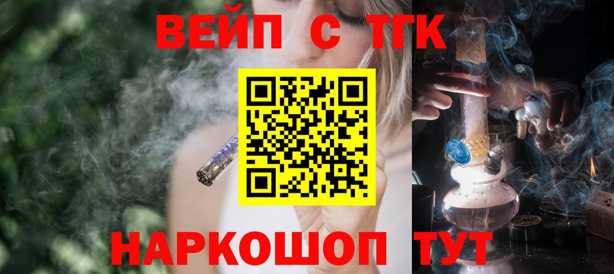 ТГК гашишное масло  наркотики  Рузаевка  ОМГ ОМГ ССЫЛКА  ТГК жижа  Вход с VPN 