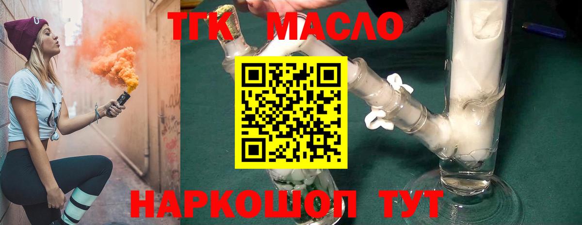 Дистиллят ТГК вейп с тгк Рузаевка